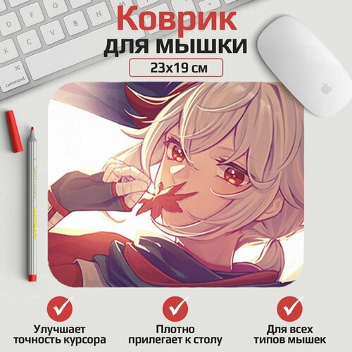 карточка круг призыва каэдэхара кадзуха Коврик для мыши Genshin impact - Каэдэхара Кадзуха 23*19 см. Арт. MLKOW0204