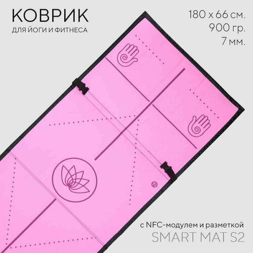 фото Коврик для йоги smart mat с nfc-модулем и разметкой розовый/черный smart mat s2