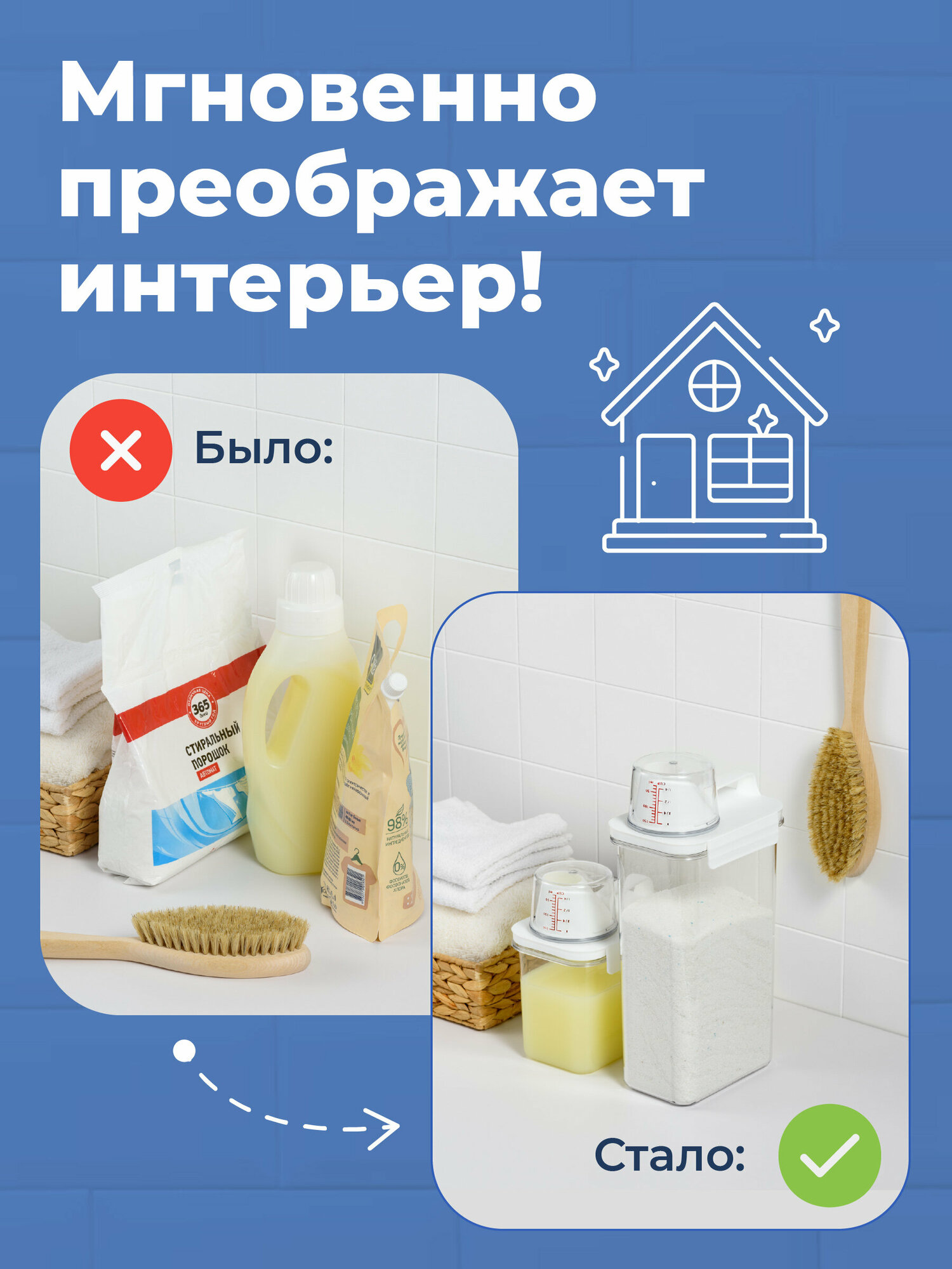 Контейнер для хранения круп и сыпучих продуктов с дозатором, Birdhouse, Емкость для стирального порошка и геля, 2300 мл, 1 шт