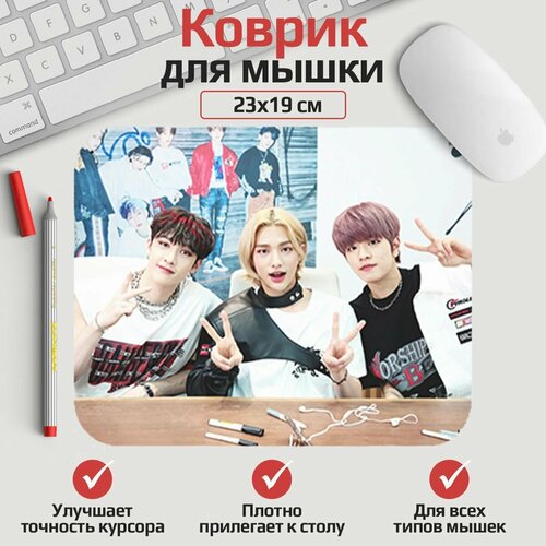 Коврик для мыши Stray Kids 23*19 см. Арт. MLKOW0630