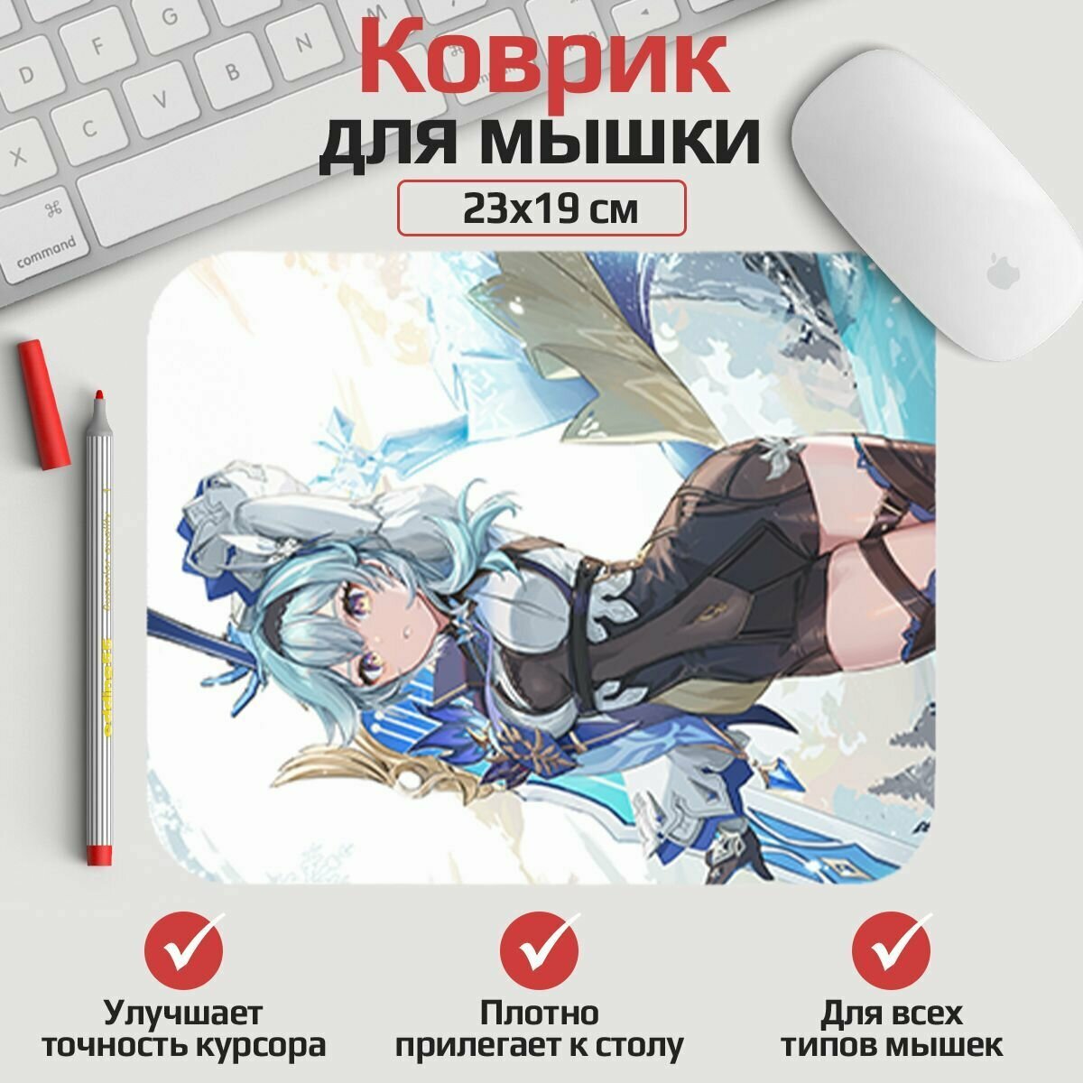 Коврик для мыши Genshin impact - Эола 23*19 см. Арт. MLKOW0228