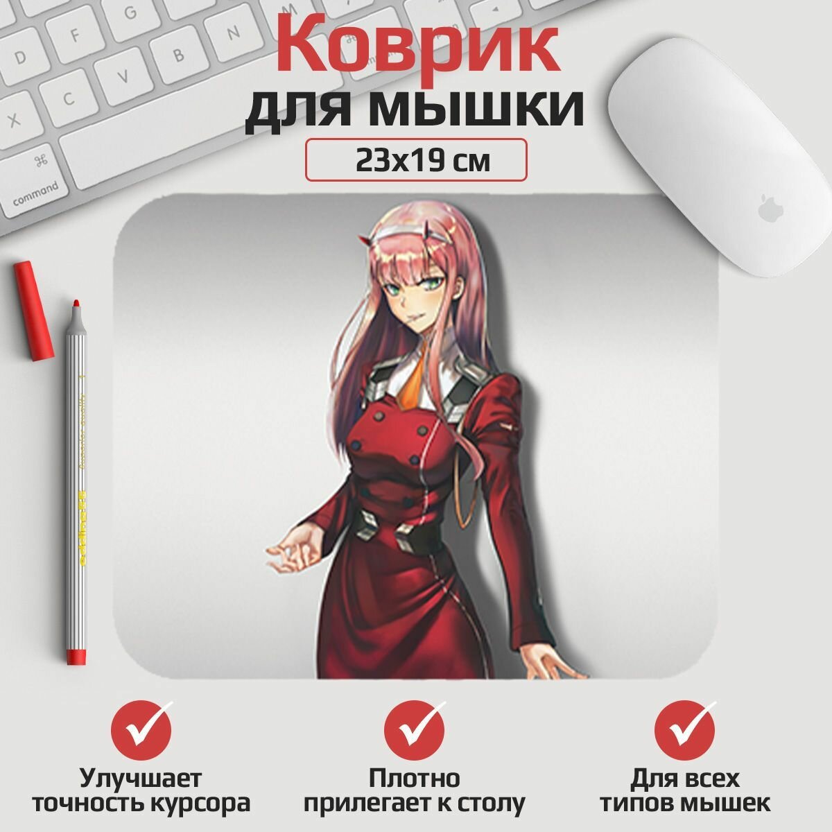 Коврик для мыши Милый во Франксе - Zero two 23*19 см. Арт. MLKOW1502