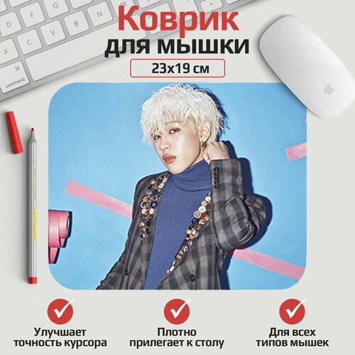 Коврик для мыши Got7 - Бэм Бэм 23*19 см. Арт. MLKOW0408