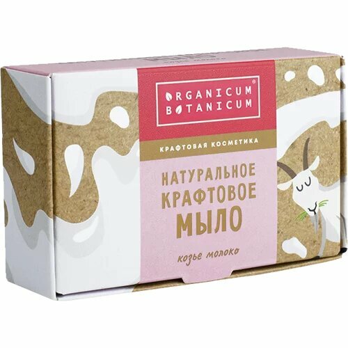 Натуральное крафтовое мыло «Козье молоко», 100 г