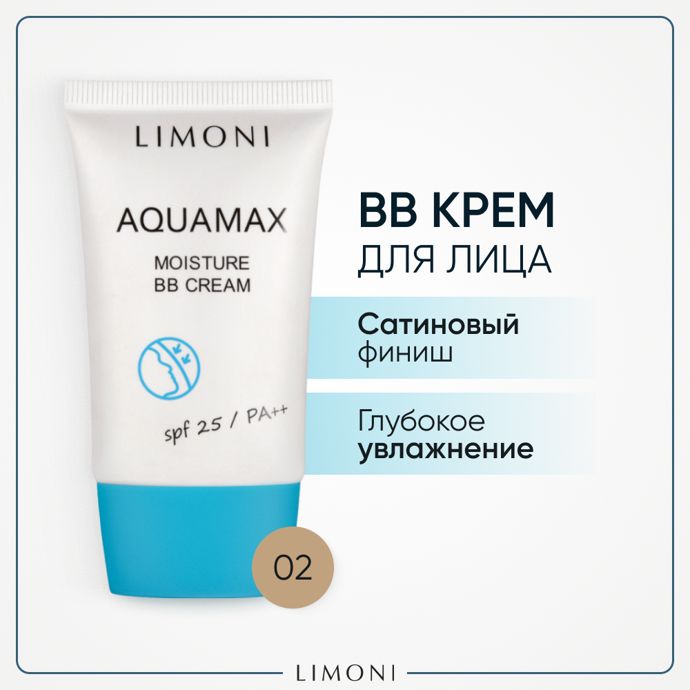 LIMONI Тональный BB крем для лица солнцезащитный SPF 25 PA++ тон 2, Корея 40 мл