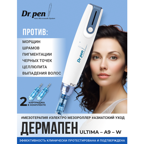 Dr.pen Дермапен / Аппарат для фракционной мезотерапии / микронидлинга / электрический мезороллер для лица , ULTIMA-A9-W dr pen a6s дермапен аппарат для фракционной мезотерапии микронидлинга электрический мезороллер