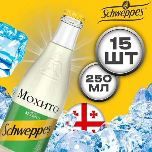 Газированный напиток Schweppes Mojito (Швепс Мохито) 0,25*15шт стекло Грузия