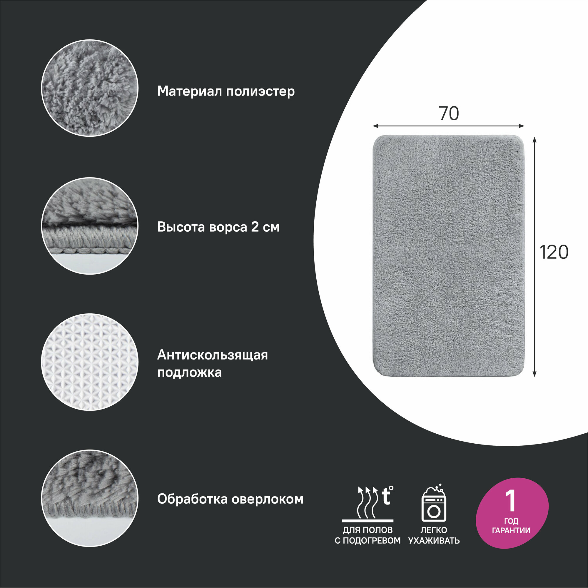 Коврик для ванной комнаты 70x120 микрофибра серый IDDIS BSQL02Mi12