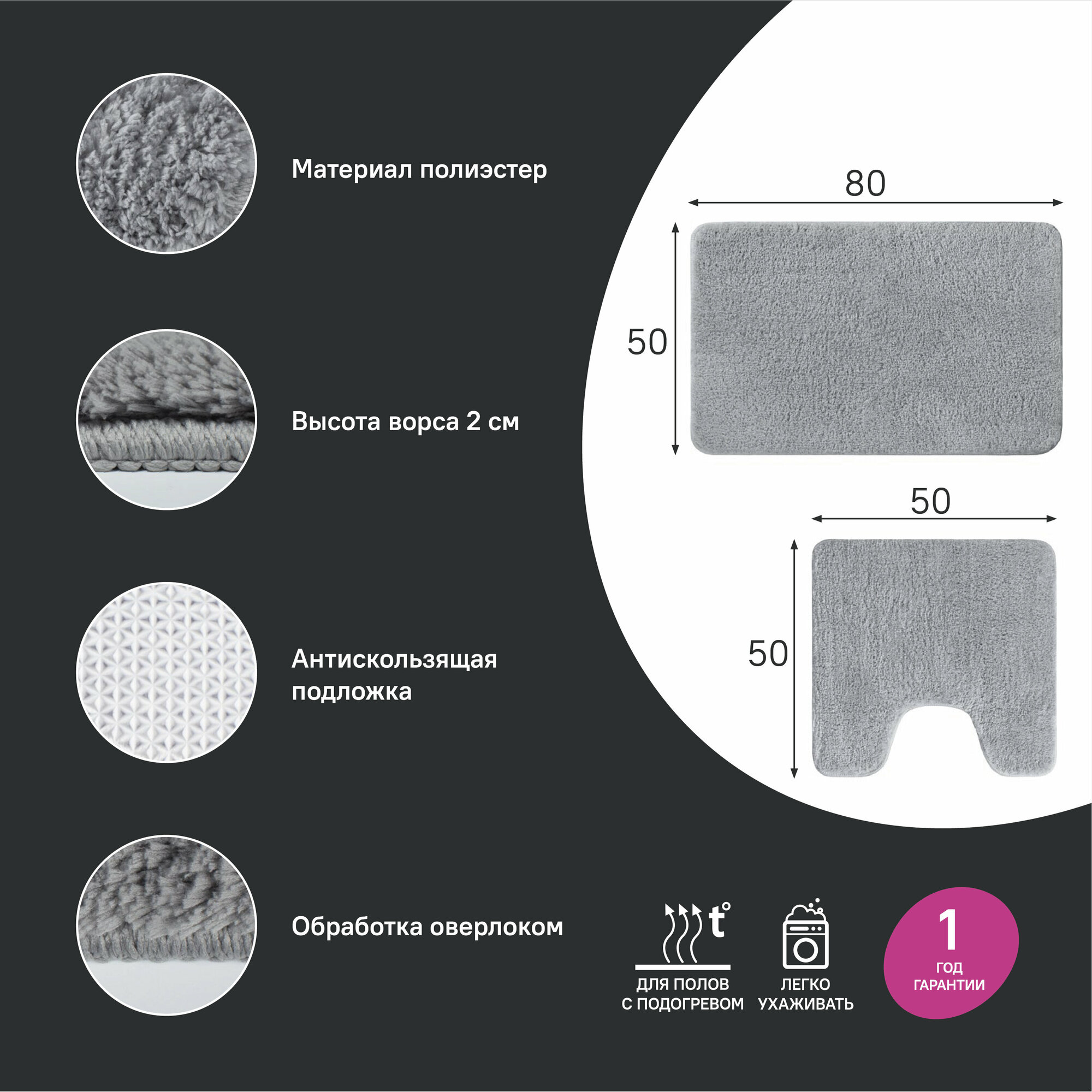 Набор ковриков для ванной комнаты 50х80 + 50х50 микрофибра серый IDDIS BSET02Mi13