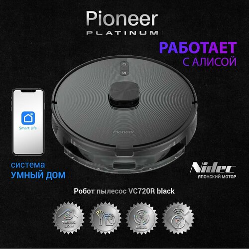 Робот-пылесос Pioneer VC720R black 2 в 1 с лидаром и датчиком глубины сухая и влажная уборка двигатель NIDEC HEPA фильтр док-станция управление со смартфона 2553000₽