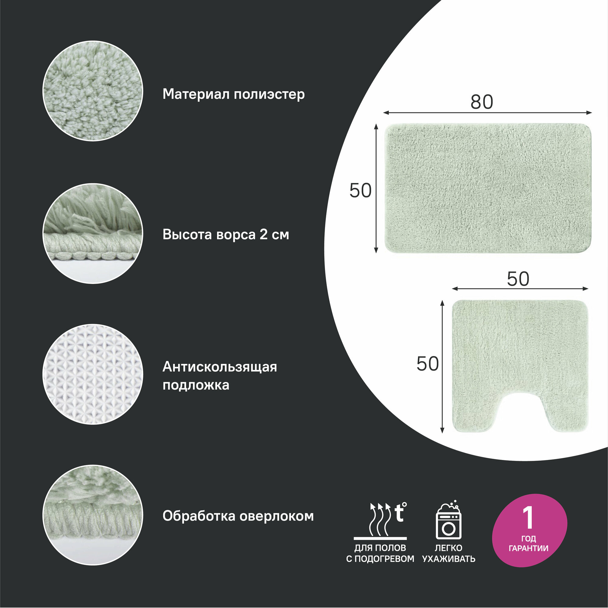 Набор ковриков для ванной комнаты 50х80 + 50х50 микрофибра светло-зеленый IDDIS BSET05Mi13