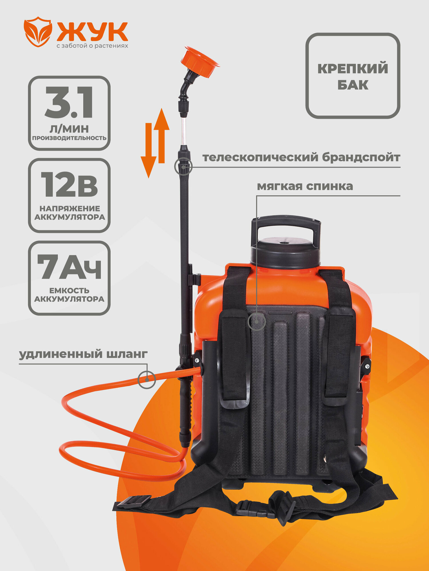 Опрыскиватель Жук Классик аккумуляторный ранцевый 16 л Без бренда - фото №19