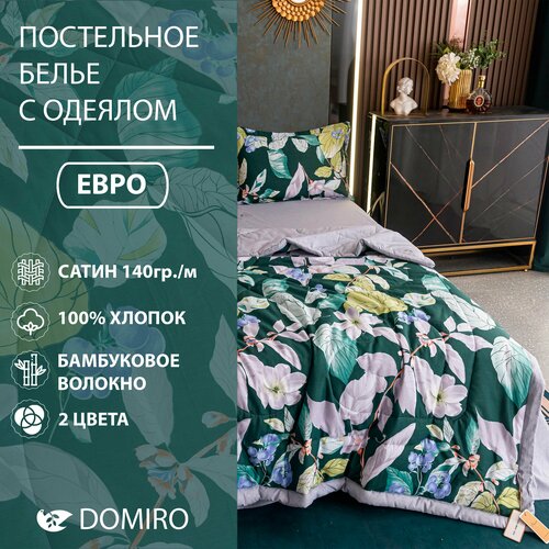 голубой, серый, белый, зеленый