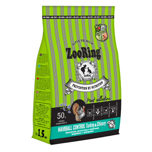 Zooring Adult Cat Hairball Control Turkey&Chicory (Индейка с цикорием) 1,5 кг