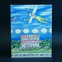 Книги для детей