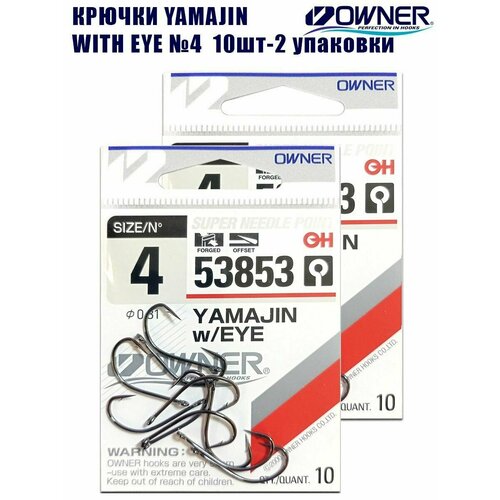 фото Крючки рыболовные owner yamajin w/eye №4 10шт 2 упаковки