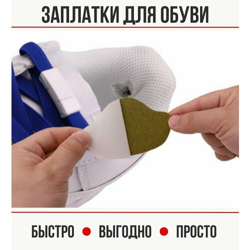 Заплатки для ремонта обуви накладки на пятки от натирания мозолей серые 6 шт 385₽