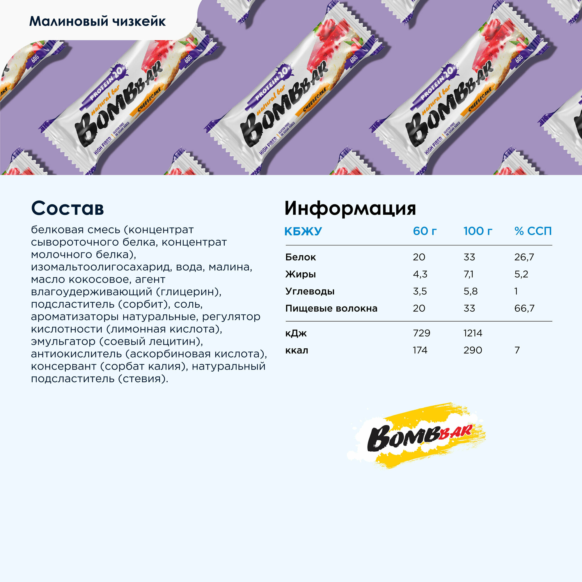 Bombbar Протеиновые батончики без сахара "Ассорти № 4" mini, 5шт х 60г / Протеин, еда, пп