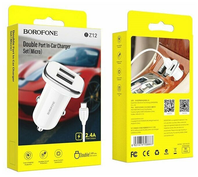 Автомобильное заряд. устр. Borofone BZ12 с шнуром Micro 2USB 2.4A белое