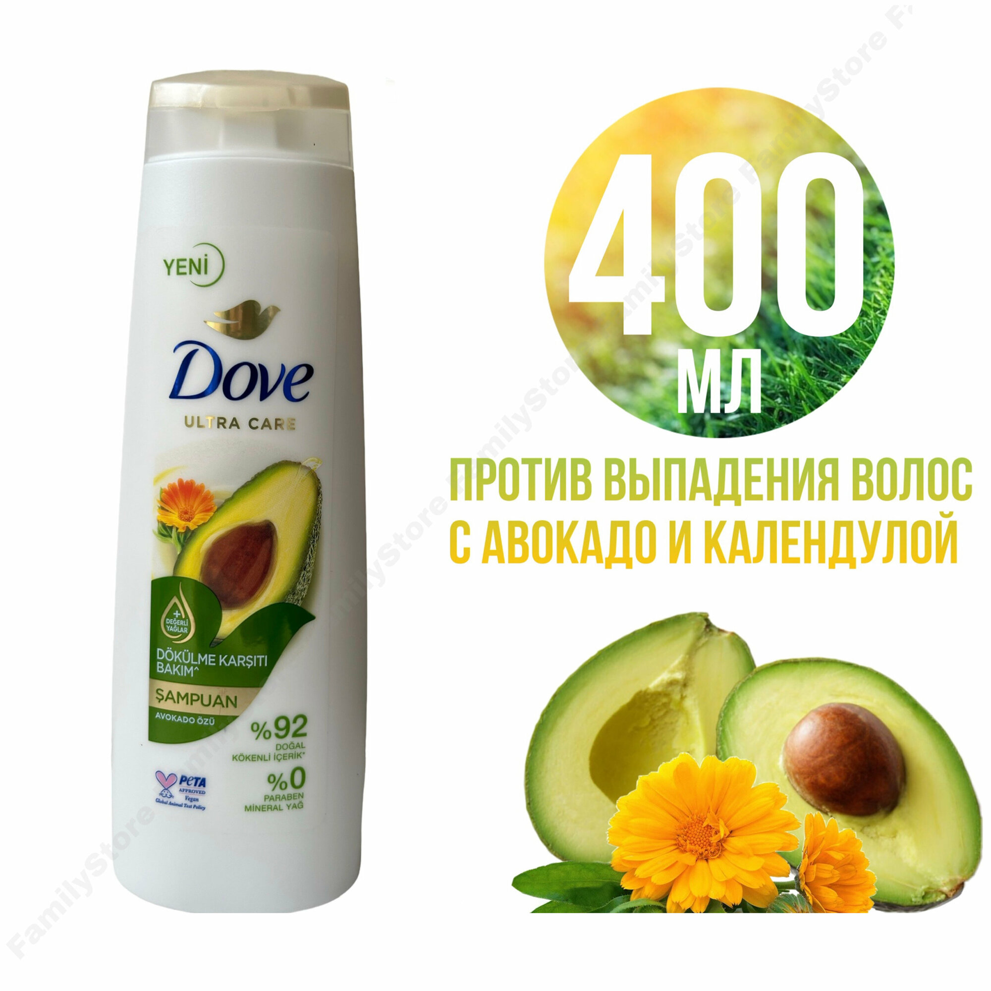 Dove Шампунь с Авокадо и Календулой против выпадения волос, 400 мл