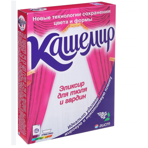 Моющее средство Кашемир для тюля и гардин, Аист, 300 гр