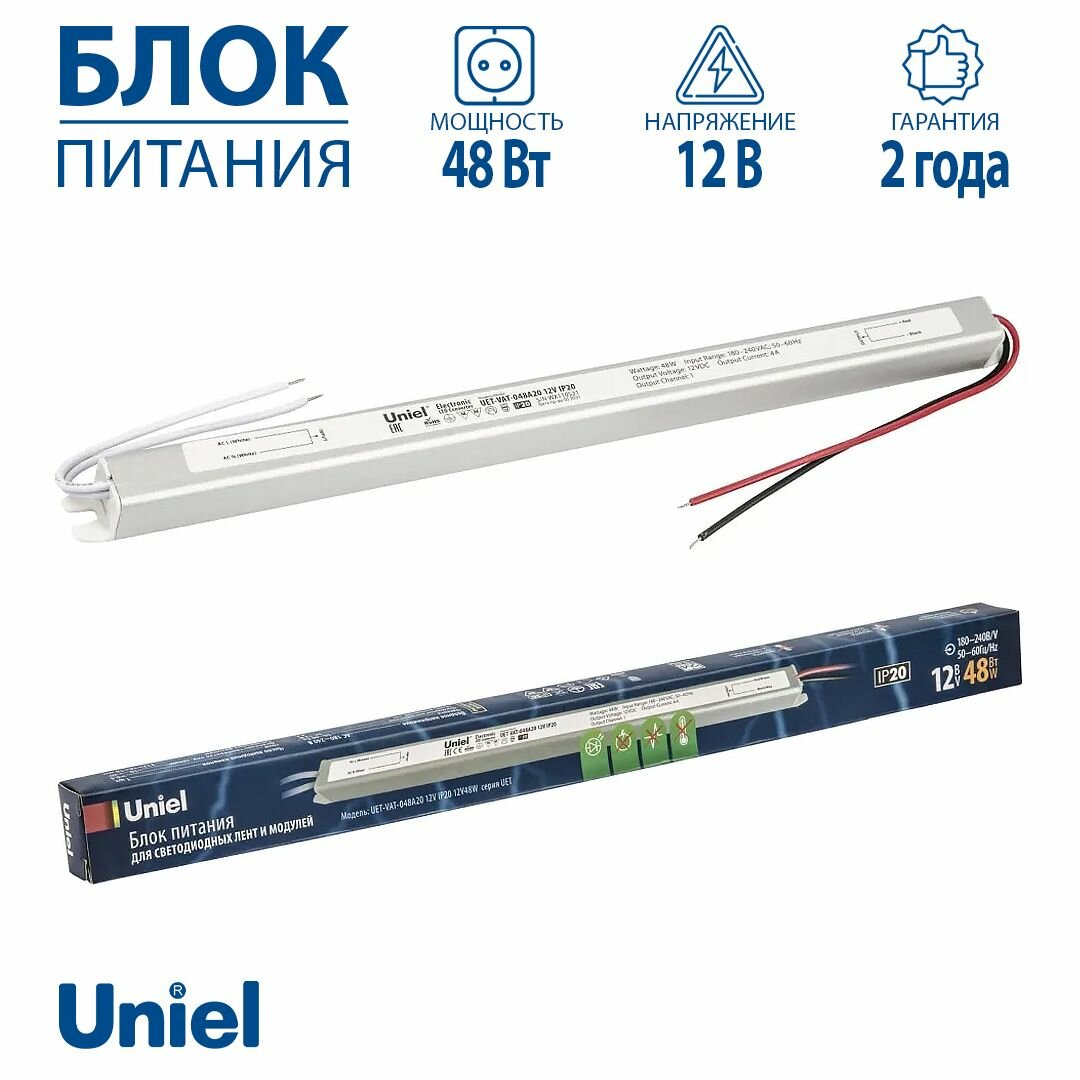 Блок питания для светодиодной ленты 12В 48 Вт IP20 TM Uniel
