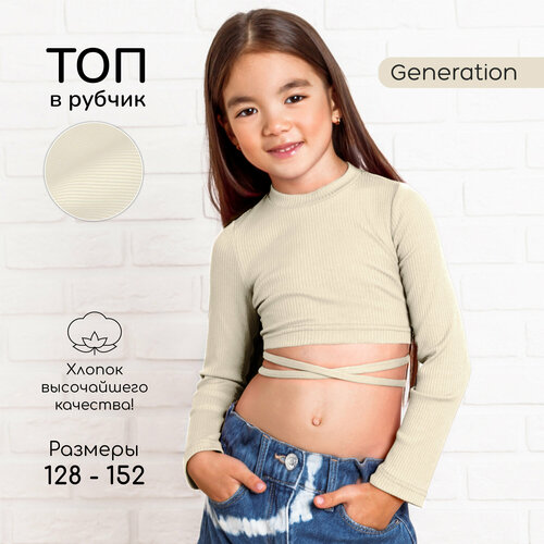 фото Кроп-топ amarobaby generation, размер 128, milky