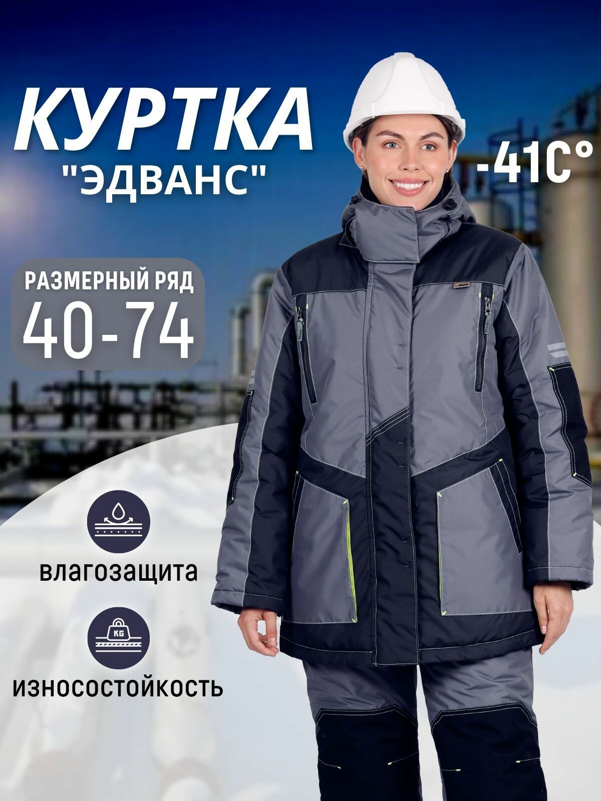 Куртка i Form ЭДВАНС размер 56-58/158-164 серый