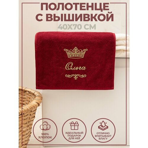 Полотенце махровое с именем Ольга 40х70 см бордовое, 220062_1-K-M-OLGA