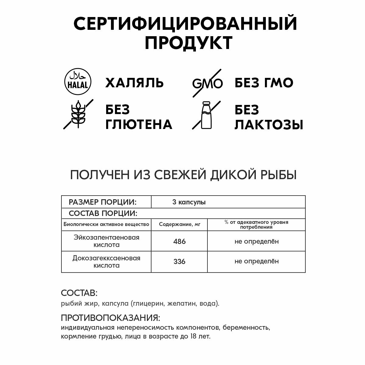Омега 3, рыбий жир, Omega 3, для сердца и сосудов, 90 капсул — фото 1