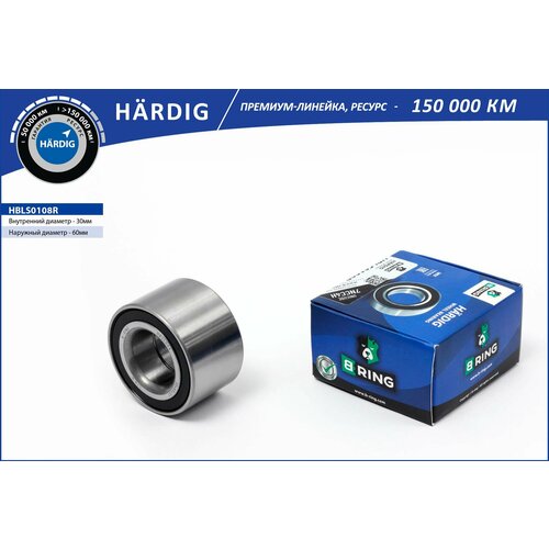 Подшипник ступицы задний B-Ring HBLS0108R Hardig 30x60x37 для Lada ВАЗ-2108-2115 Самара