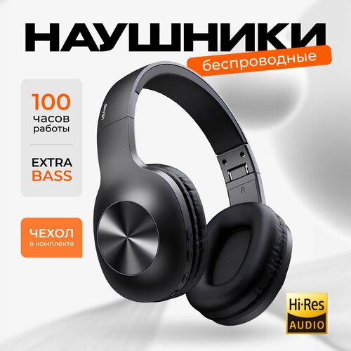 Беспроводные наушники накладные полноразмерные большие TWS Headphones для телефона, телевизора и компьютера / 100 часов беспрерывного звучания