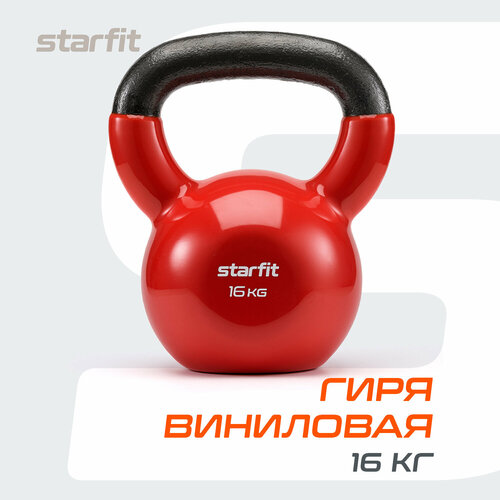 Гиря цельнолитая Starfit DB-401 16 кг