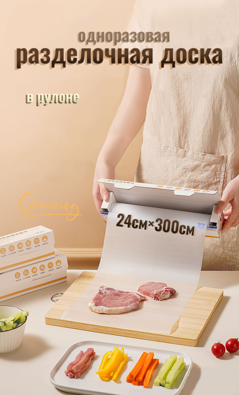 Одноразовые разделочные доски в рулоне 3 м для дома и кухни, прозрачные