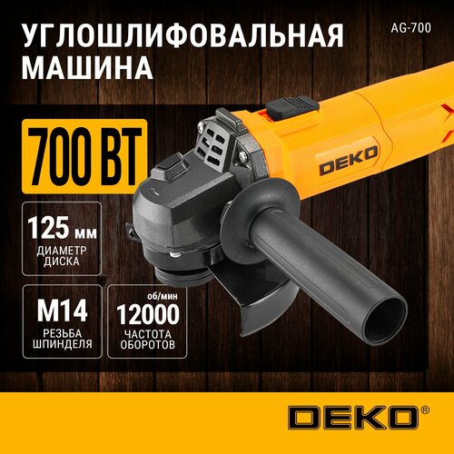 Углошлифовальная машина УШМ DEKO AG-700 125мм 700 Вт 273000₽