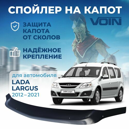 Спойлер капота Voin для автомобиля Lada Largus 2012-2021 г. в.