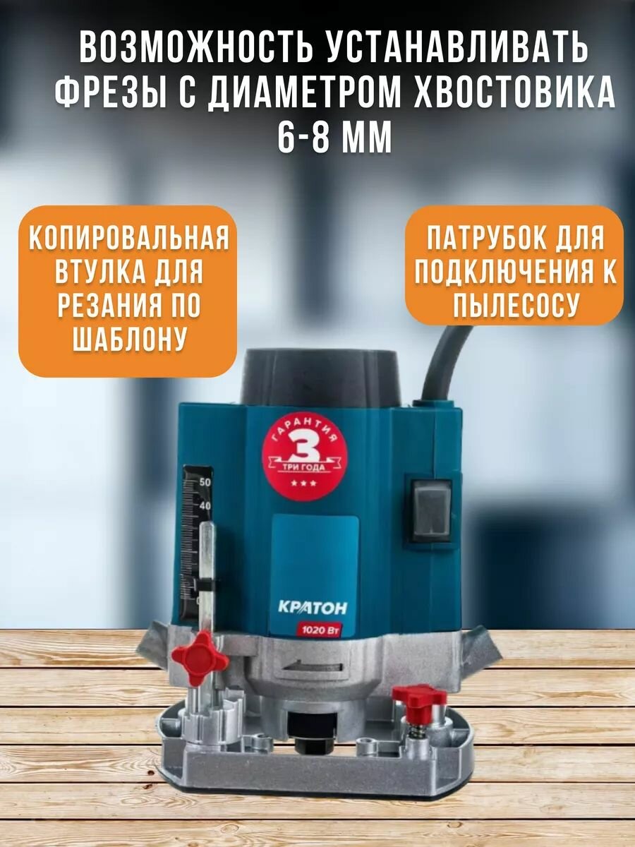 Изображение Фрезер по дереву электрический Кратон ER100-8 (1020 Вт, рабочий ход фрезы 44 мм, плавный пуск) электроинструмент / фрейзер деревообрабатывающий