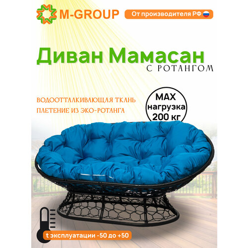 Диван мамасан с ротангом чёрный, голубая подушка черный, голубой, черный