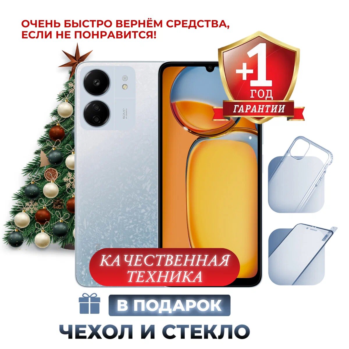 Смартфон Xiaomi Redmi 13C 8/256 ГБ Международная версия, Dual nano SIM, ледниковый белый с NFC