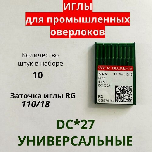 Изображение товара Иглы для промышленных швейных оверлоков и машин