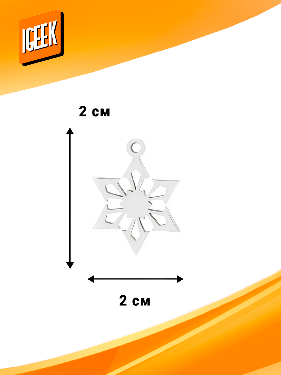 Комплект серег iGEEK, серебряный — фото 1