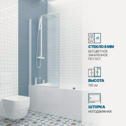 Изображение товара Шторка на ванну GWMPLP61ASQ 60x150 см, цвет фурнитуры белый матовый, стекло бесцветное закаленное 8 мм