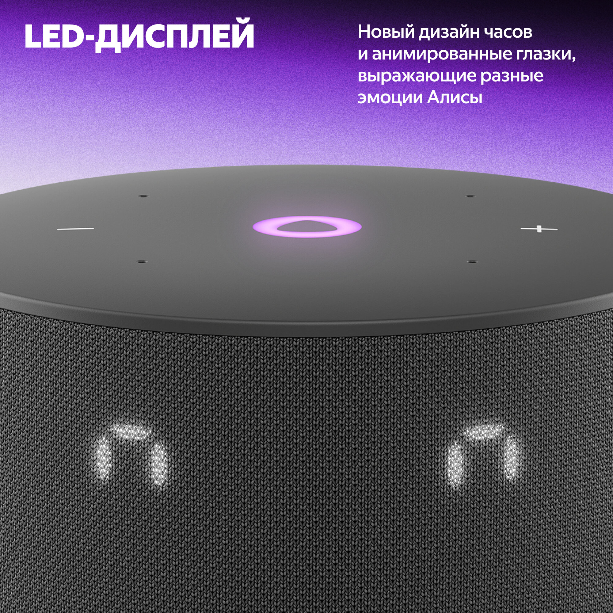 Яндекс Станция Мини 3 с Алисой на YaGPT, черный, 12 Вт, YNDX-00027BLK — фото 1