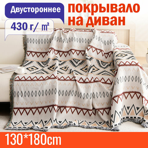 Покрывало на диван, плед для пикника, пляжное покрывало, плед хлопковый / полиэстер, современное покрывало для дивана в стиле INS с индеец стиль, размер 130X180