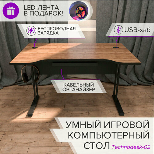 фото Умный игровой компьютерный стол technodesk-02 с беспроводной зарядкой, usb-хабом и органайзером, коричневый