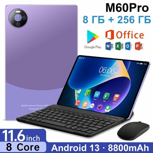 Планшет с клавиатурой 116 дюйма планшет с сим картой 8 GB RAM 256 GB ROM Android 13 25601600 bluetooth wifi LTE Русское меню 1089400₽