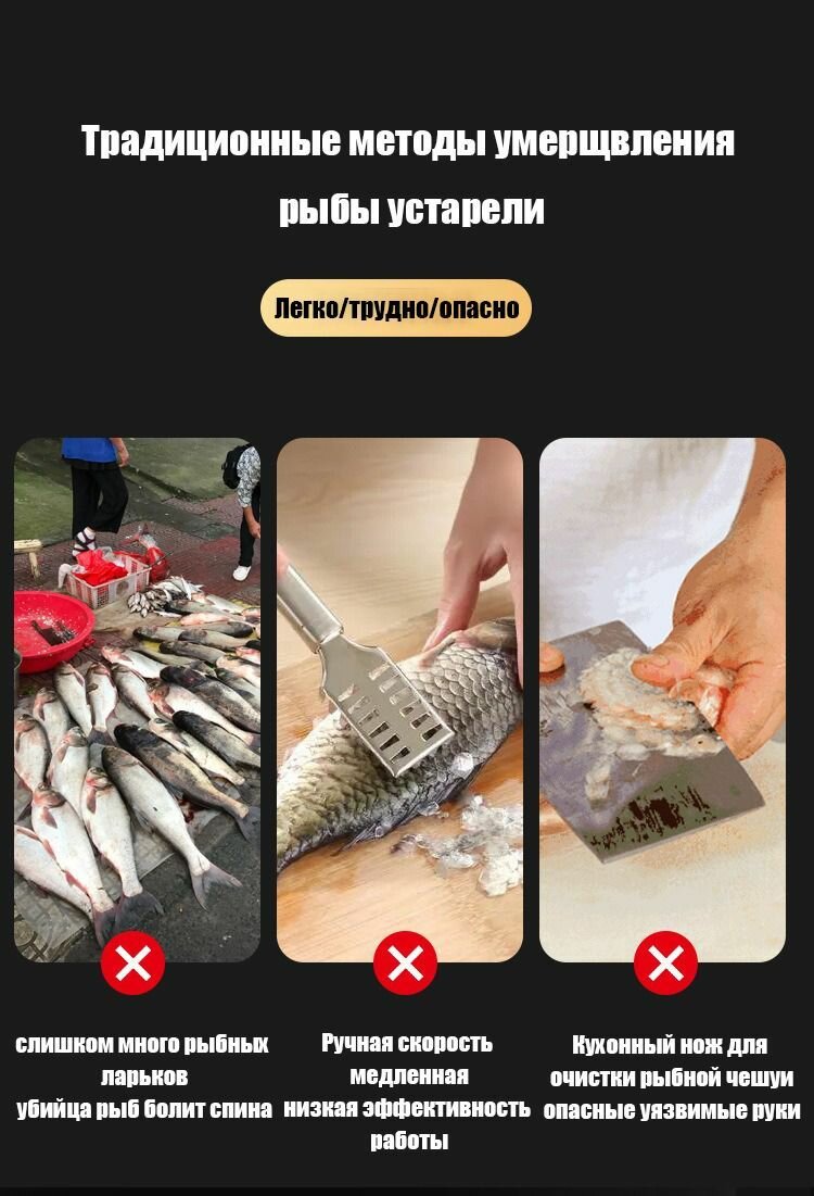 Рыбочистка — фото 1