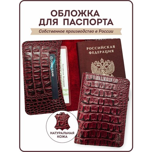 Обложка для паспорта Smart Folder, бордовый