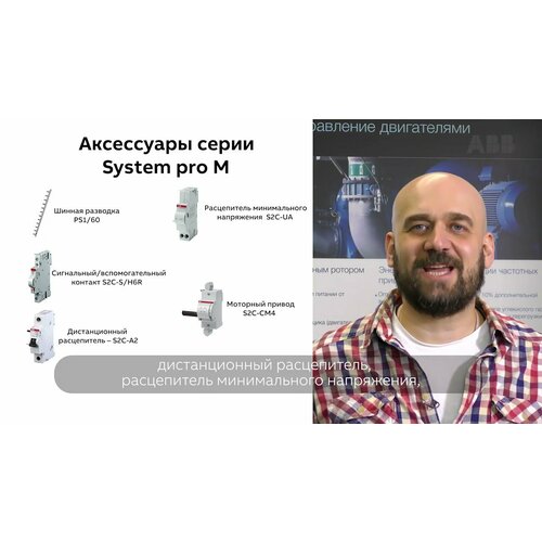 Автомат. выкл-ль 2-полюсной S202 D16, ABB 2CDS252001R0161 (1 шт.)