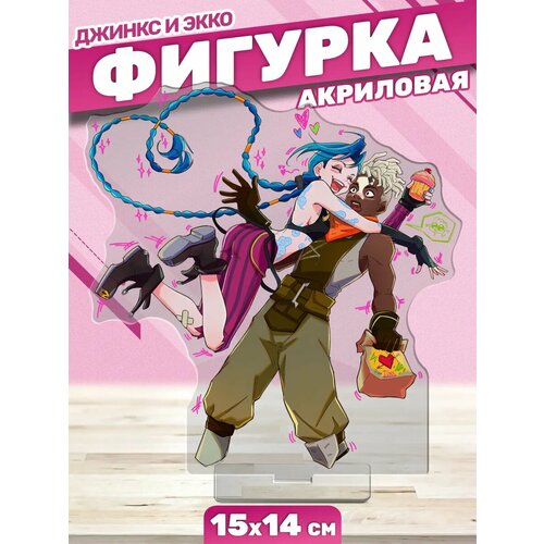 Акриловая фигурка Статуэтка Джинкс и Экко Аркейн